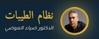 altayebaat.cc